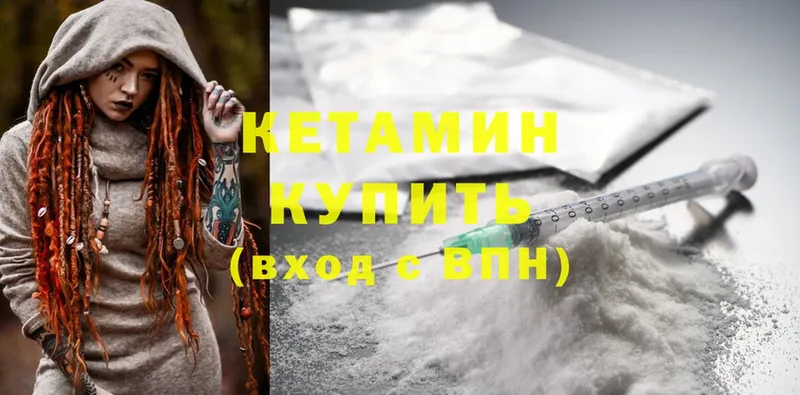 кракен сайт  shop состав  КЕТАМИН ketamine  купить   Вытегра 