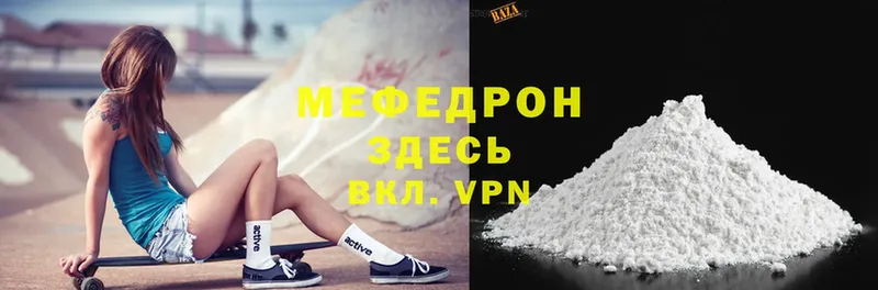 Меф кристаллы  магазин    Вытегра 